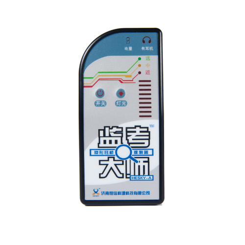 巴音郭楞蒙古自治州隐形耳机探测器